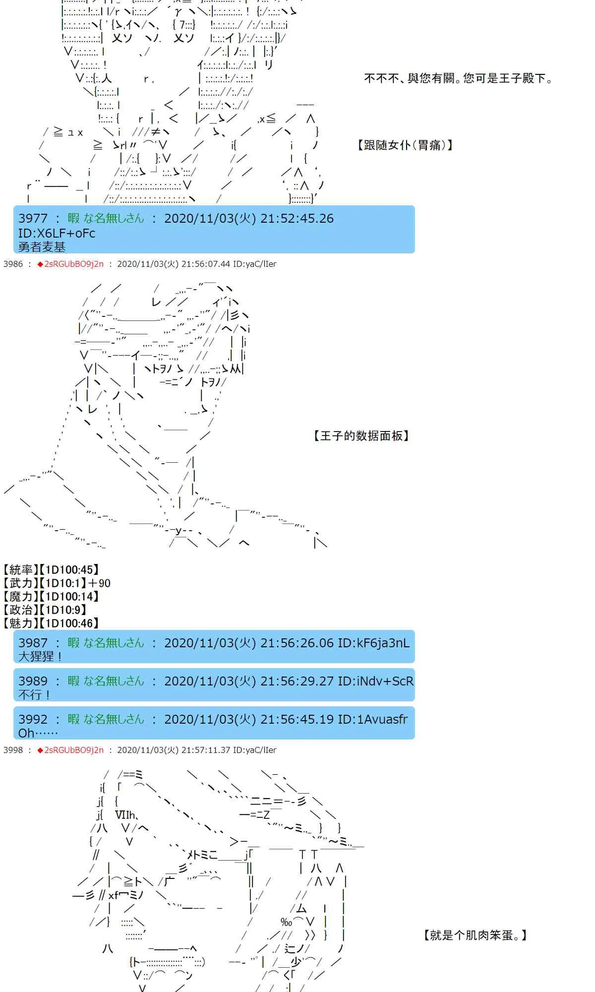 12话 第2页