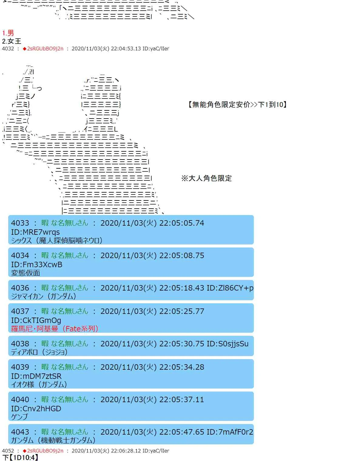 12话 第4页