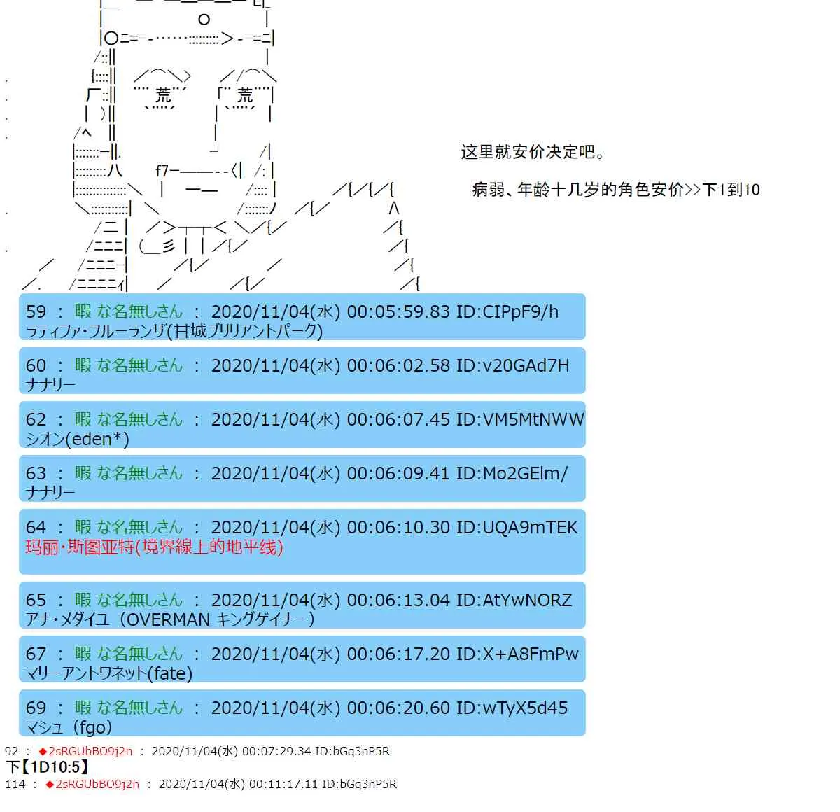 12话 第29页