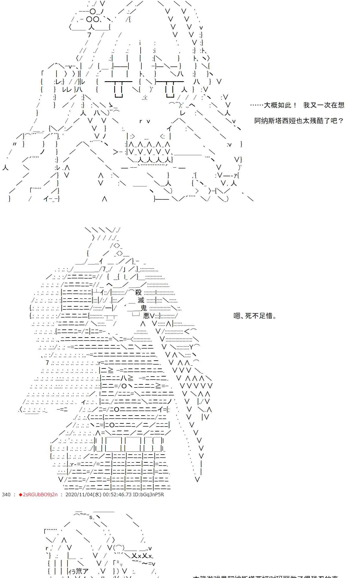 12话 第37页