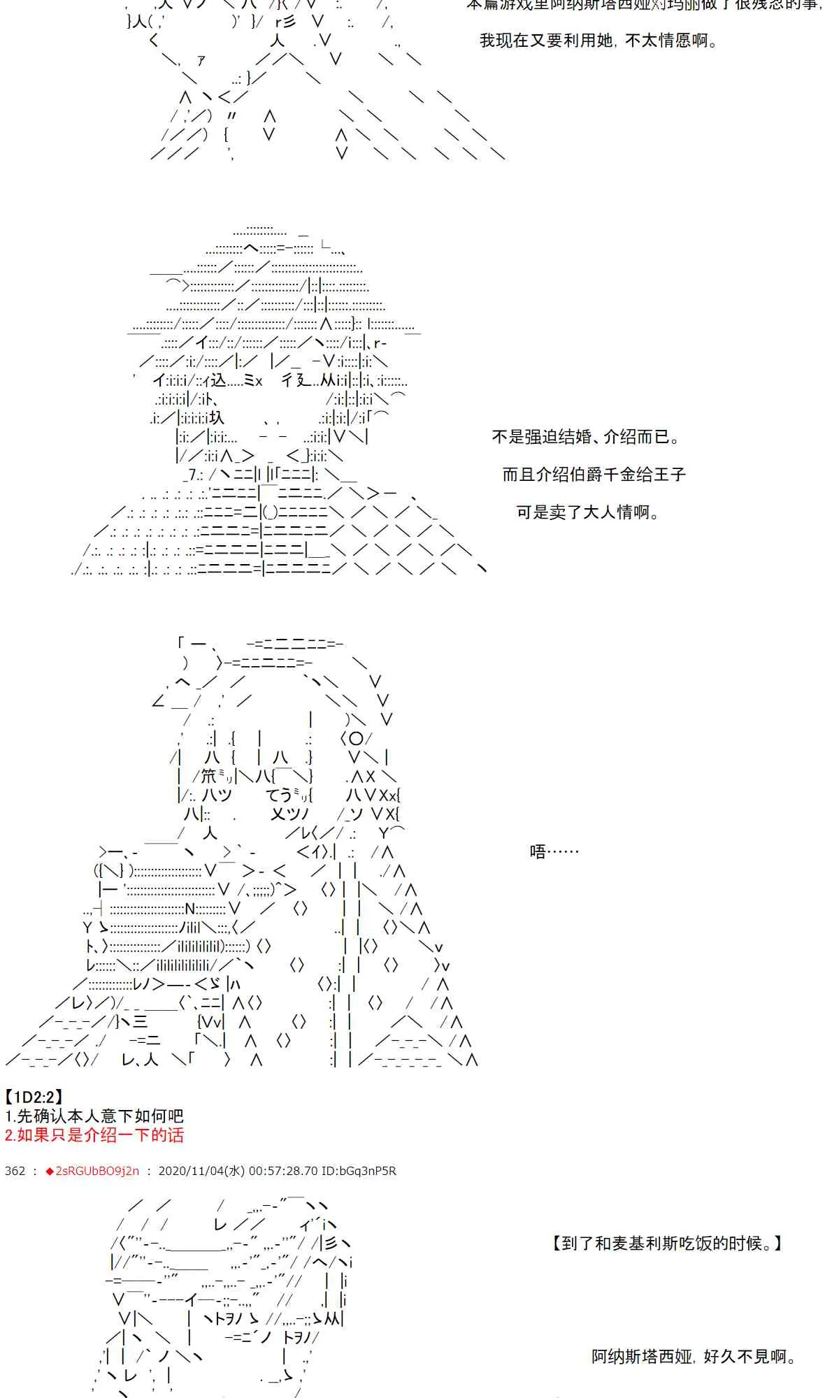 12话 第38页