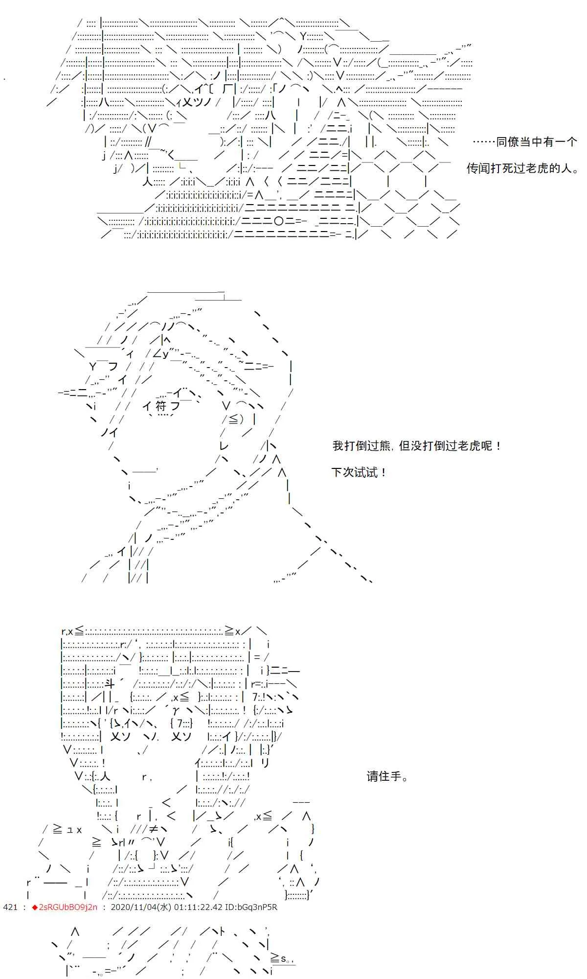 12话 第42页