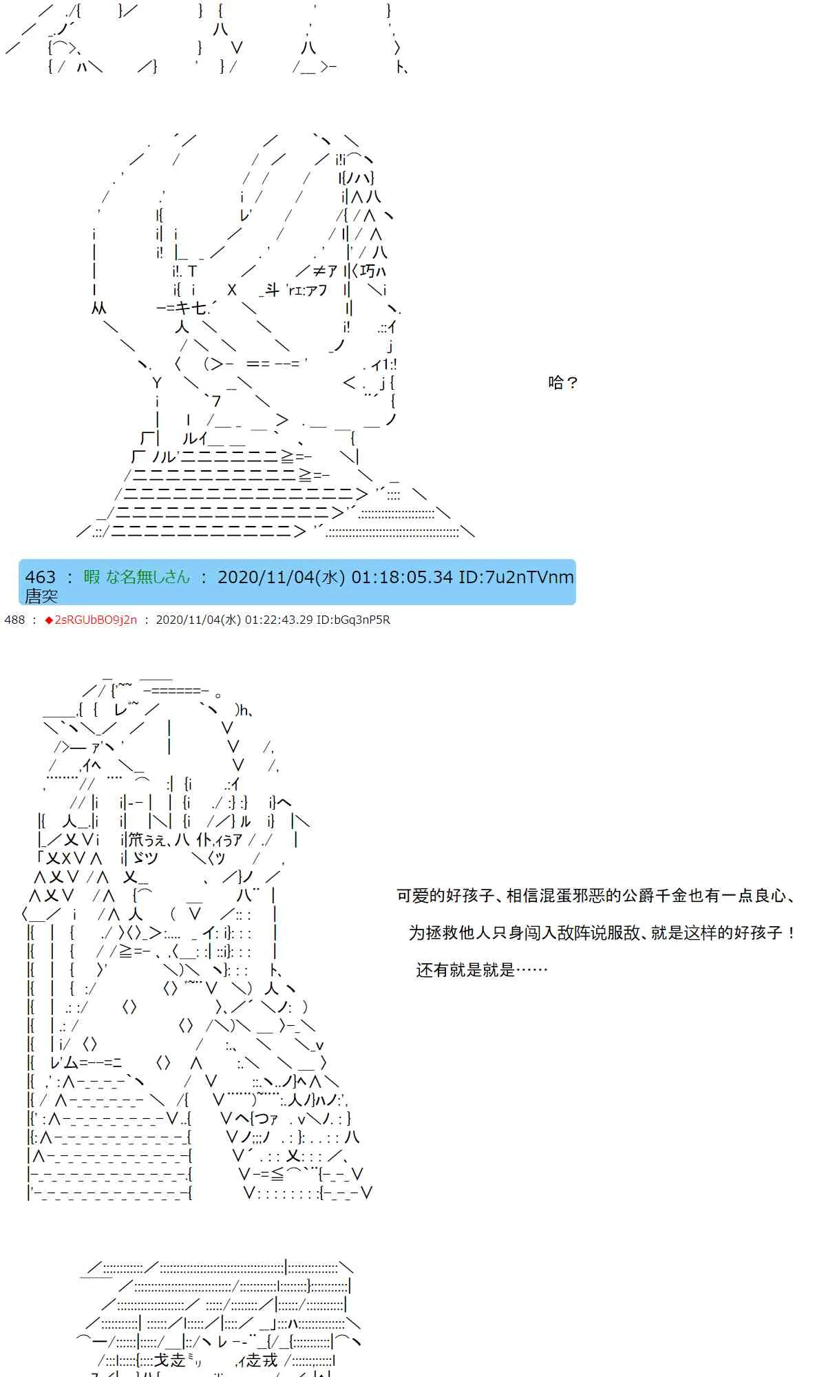 12话 第45页