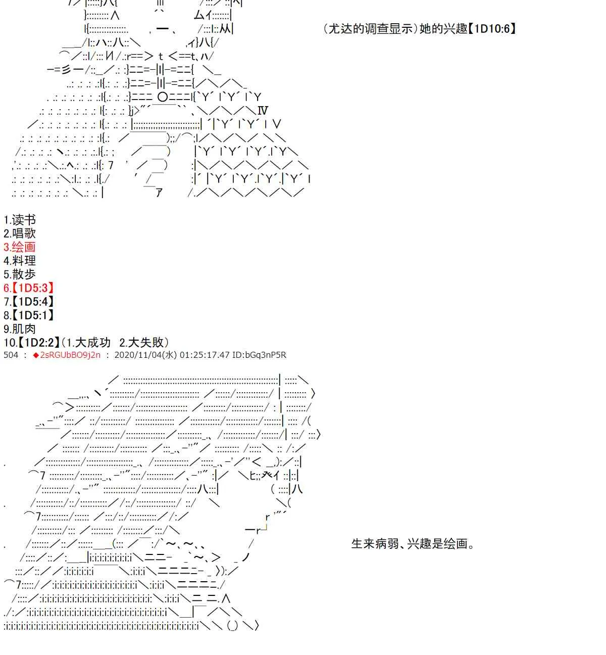 12话 第46页