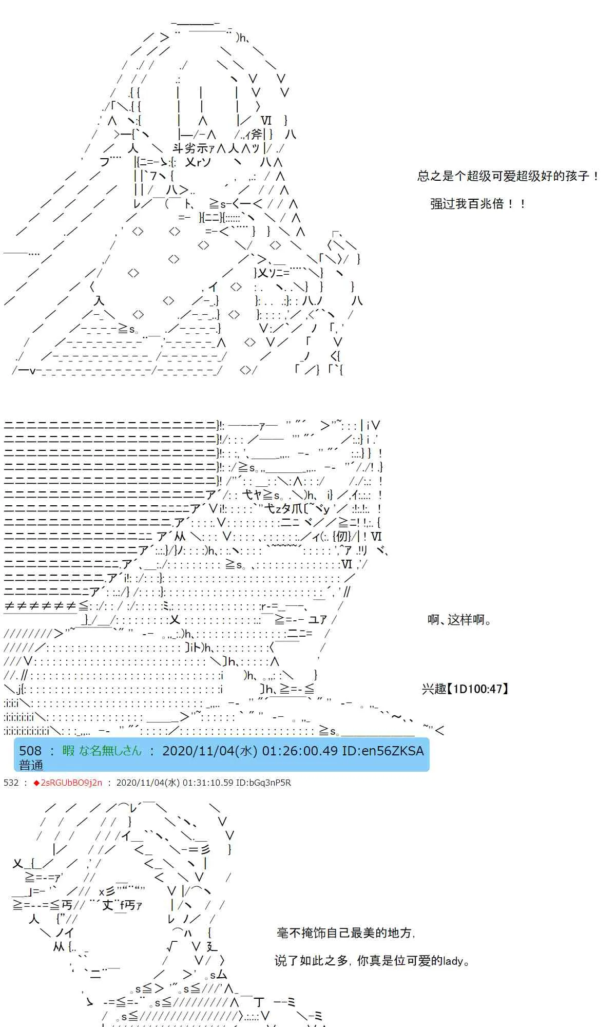 12话 第47页