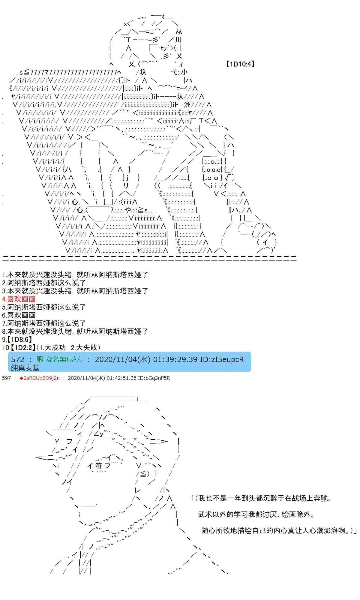 12话 第50页