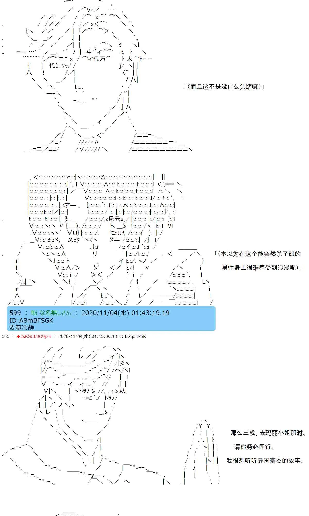 12话 第51页