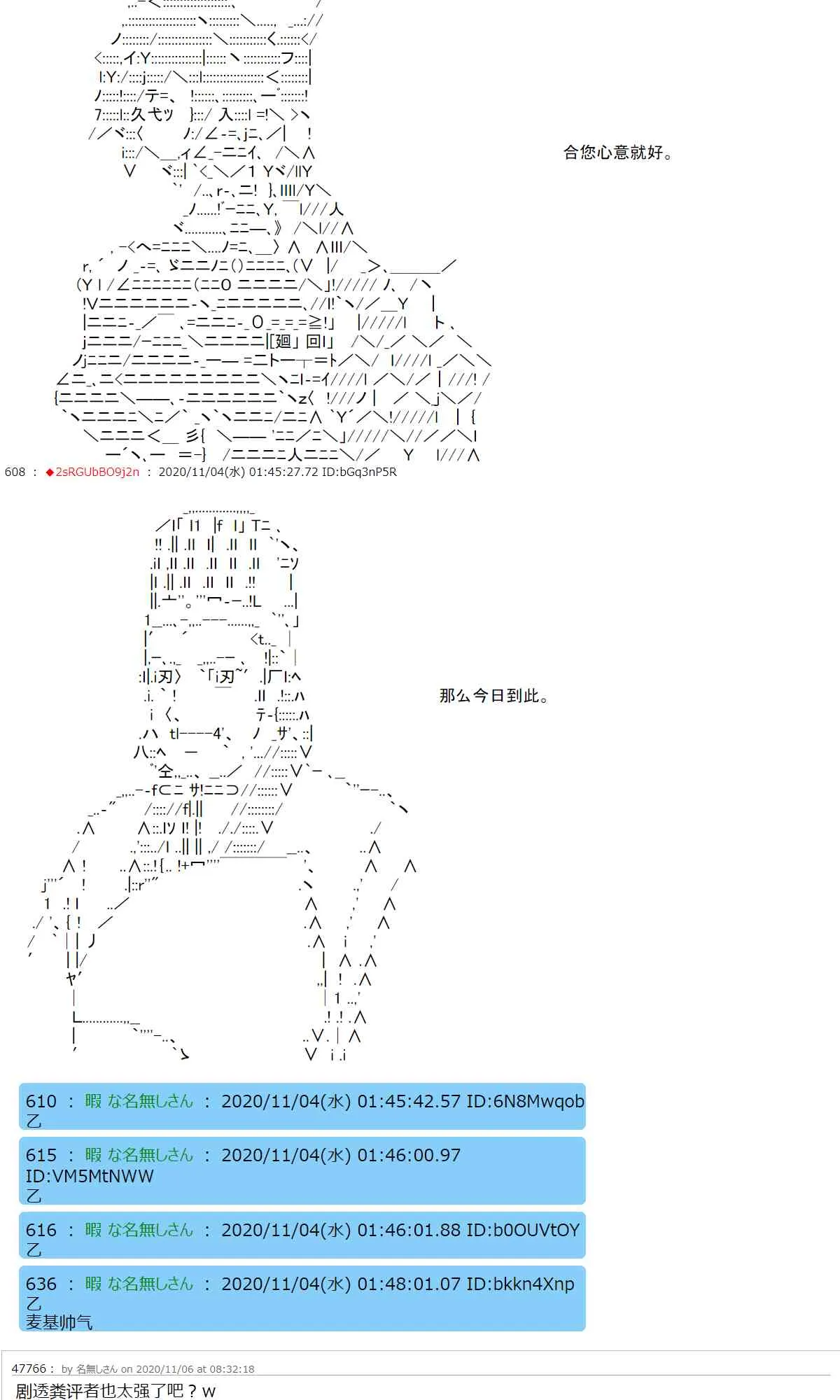 12话 第52页