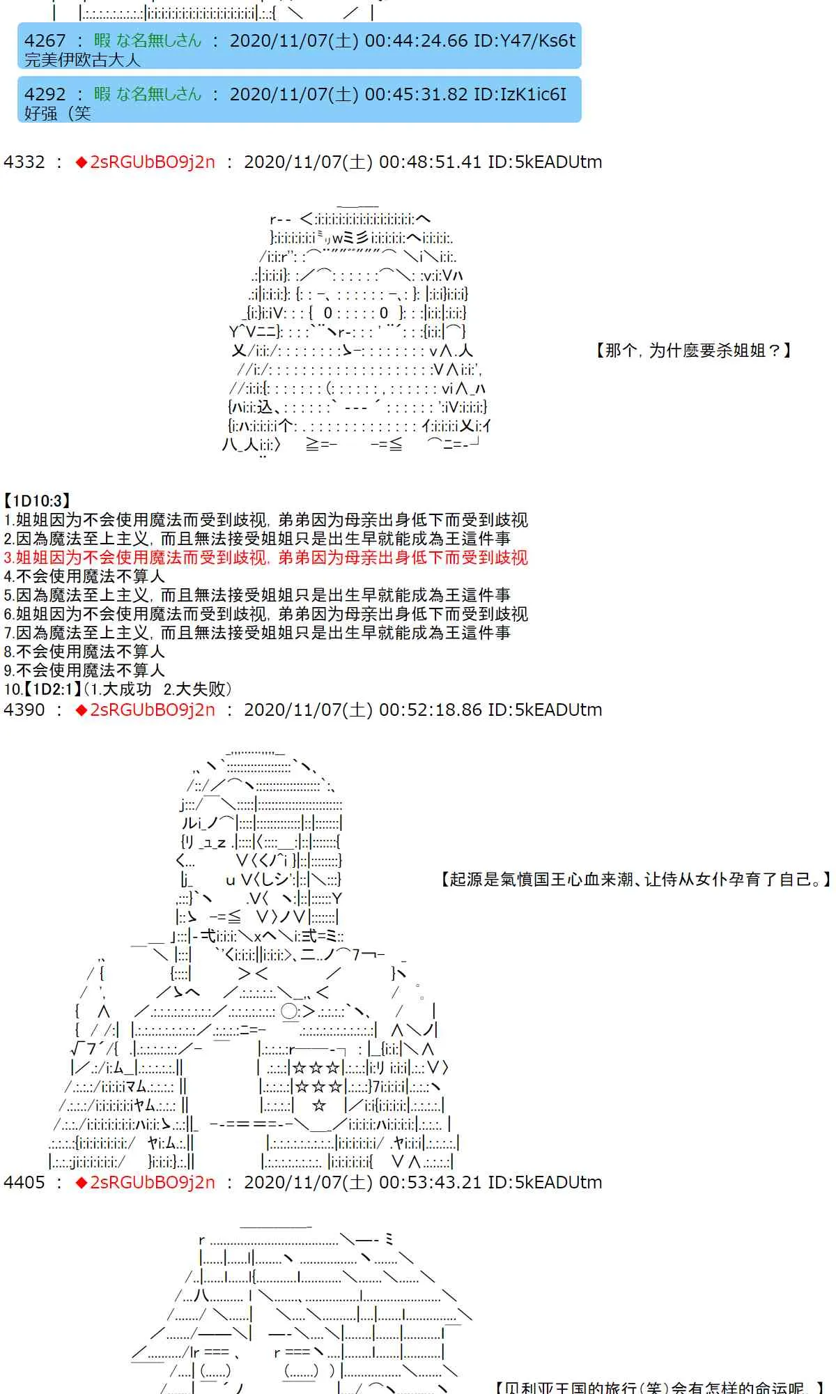 14话 第36页