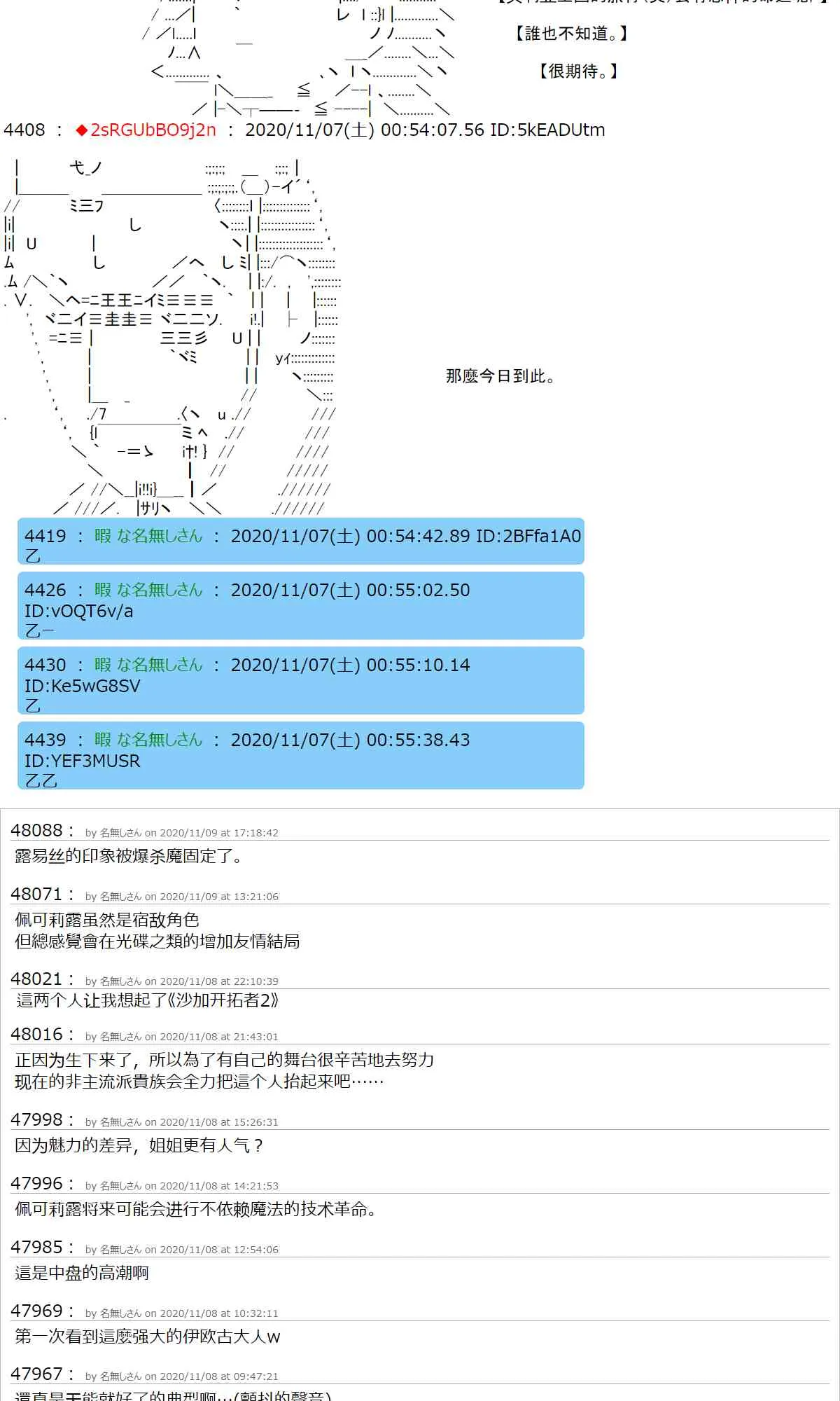 14话 第37页
