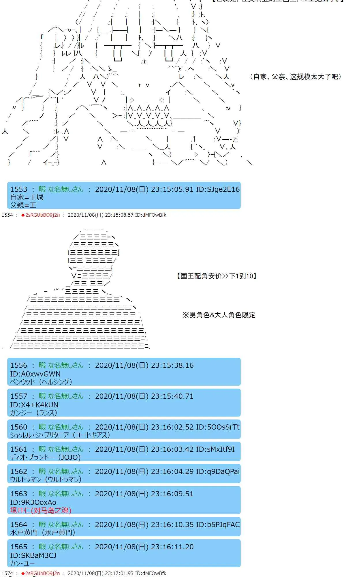 16话 第2页