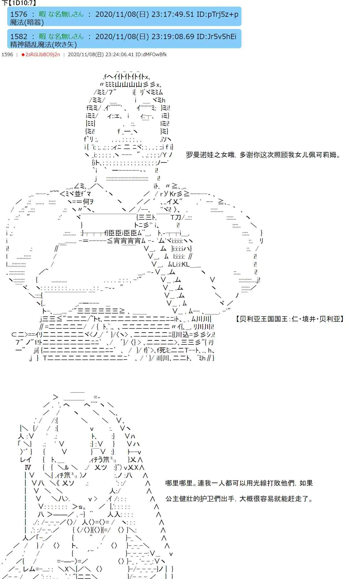 16话 第3页