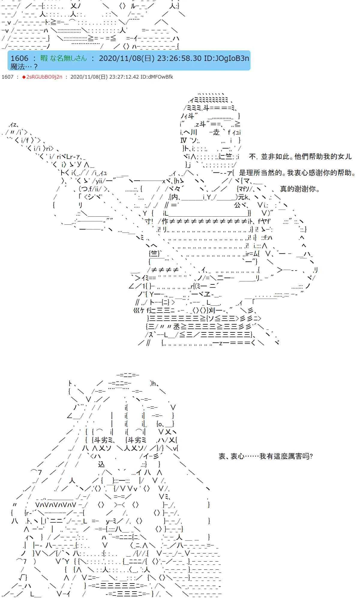 16话 第4页
