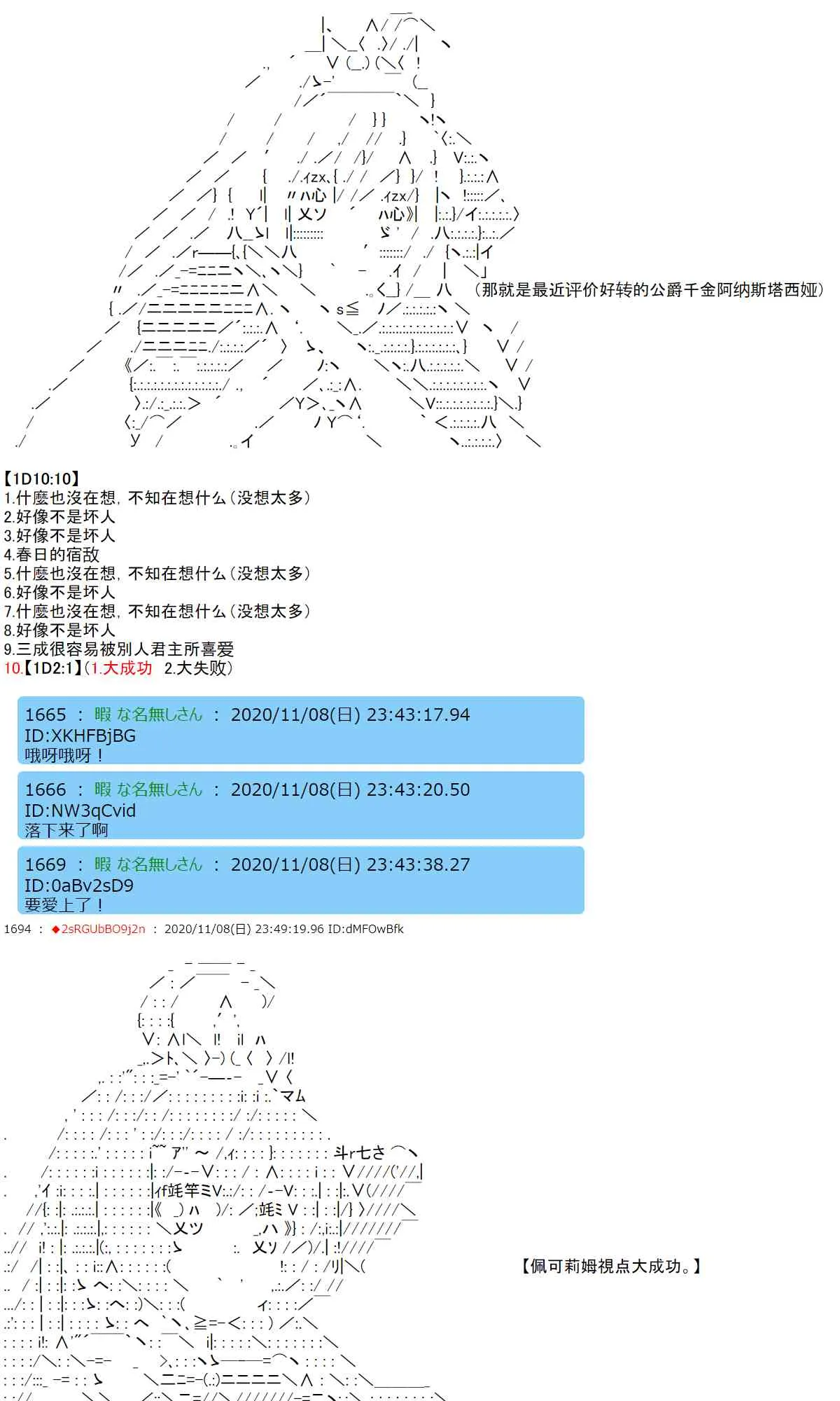 16话 第8页
