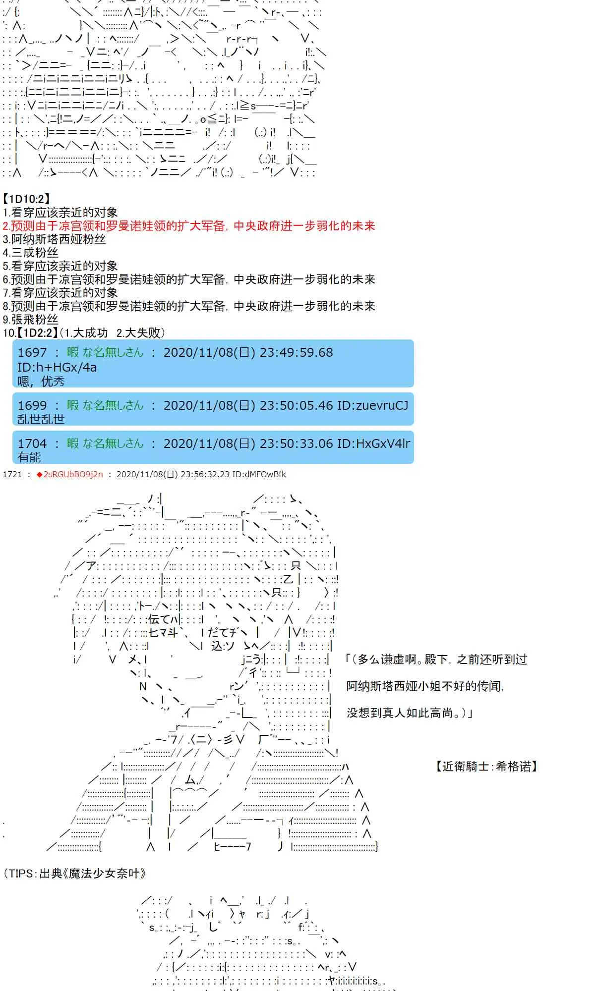 16话 第9页