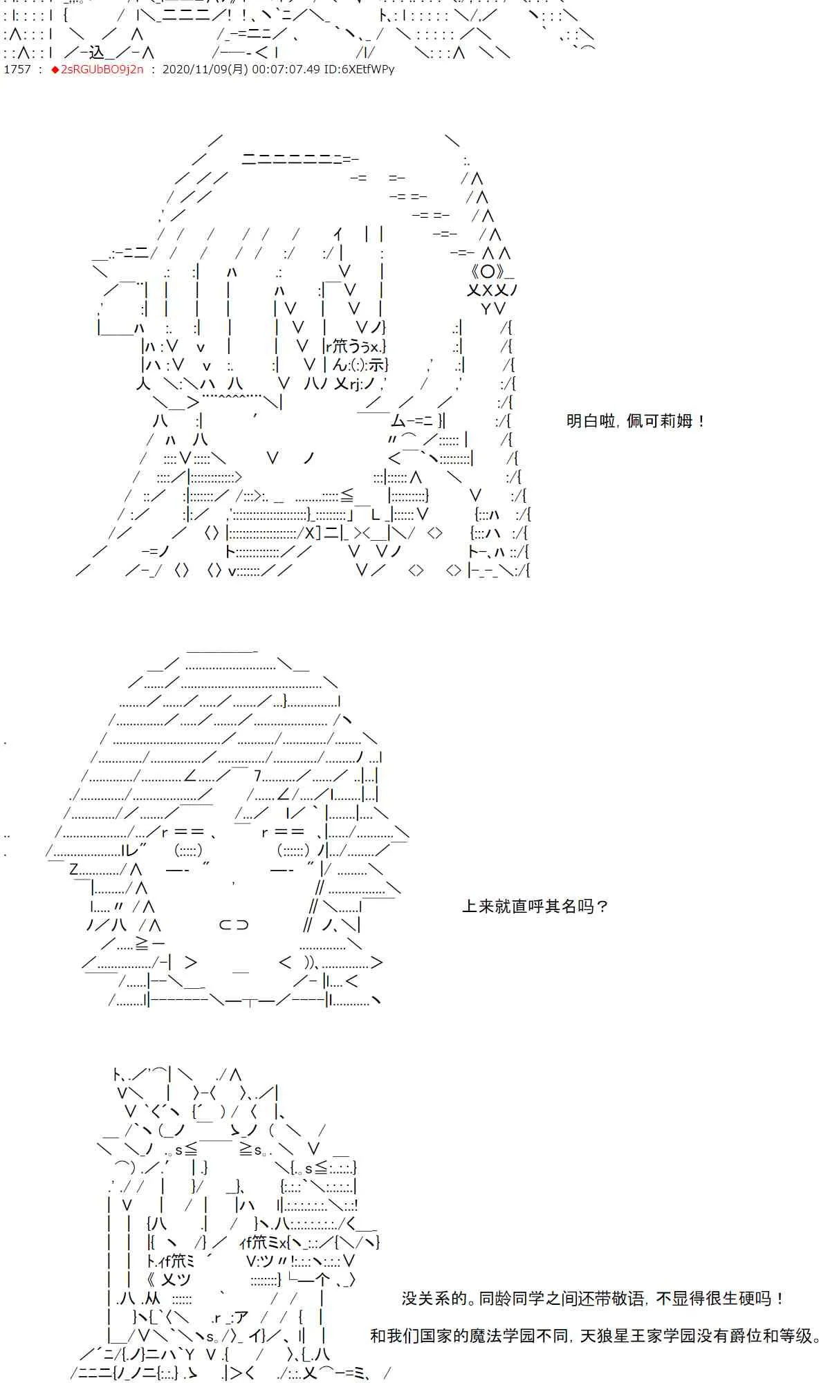 16话 第12页