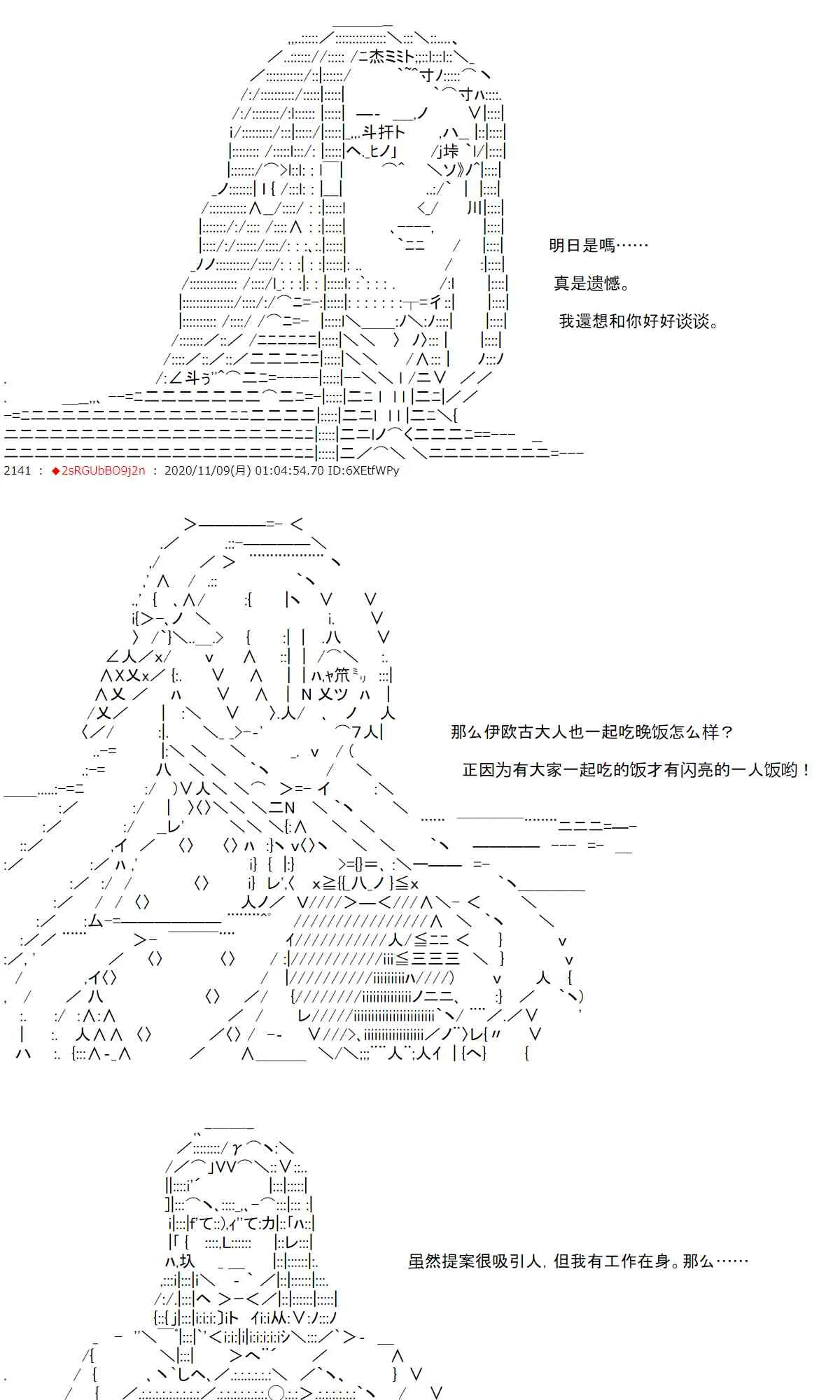 16话 第29页