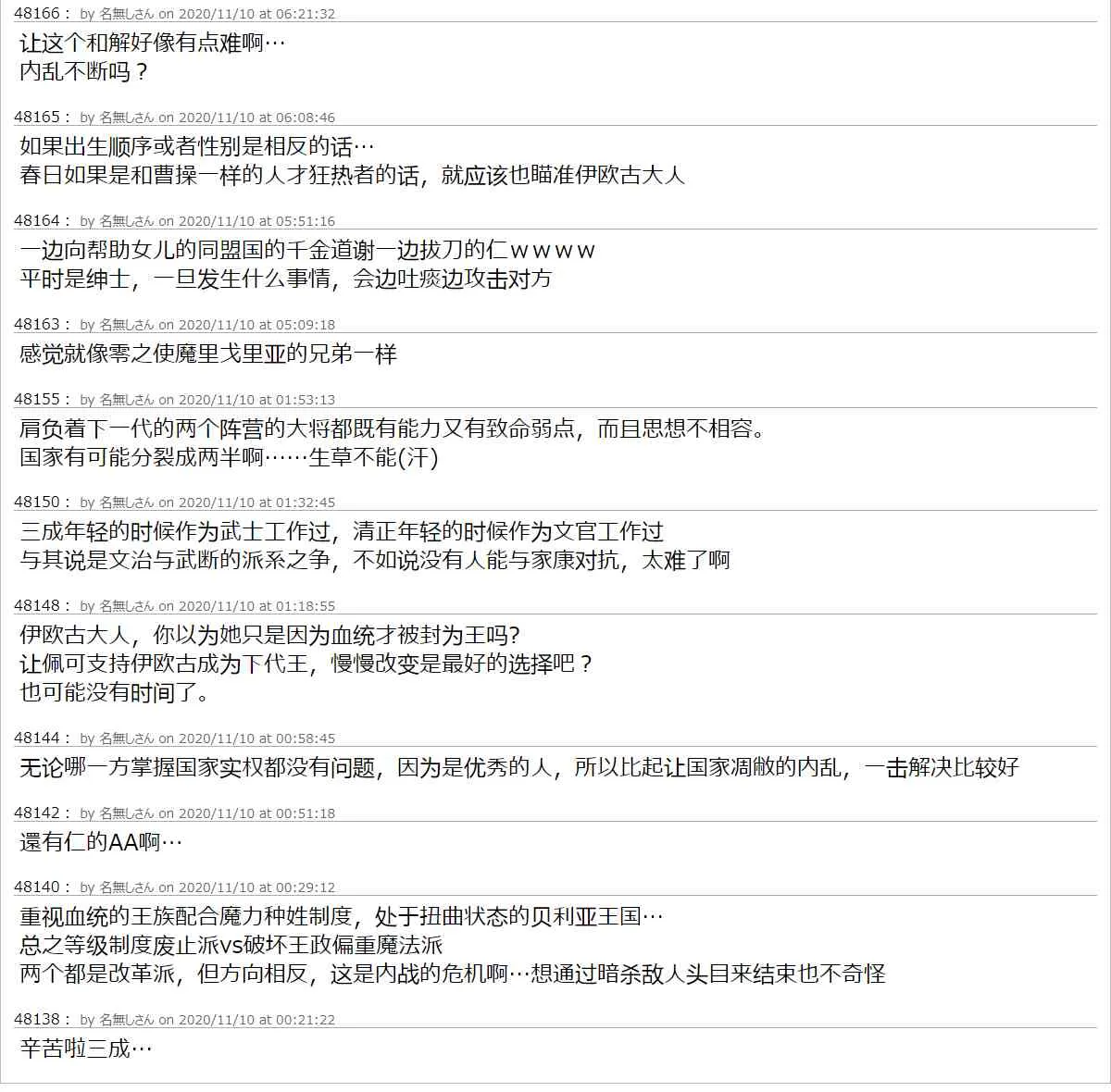 16话 第34页