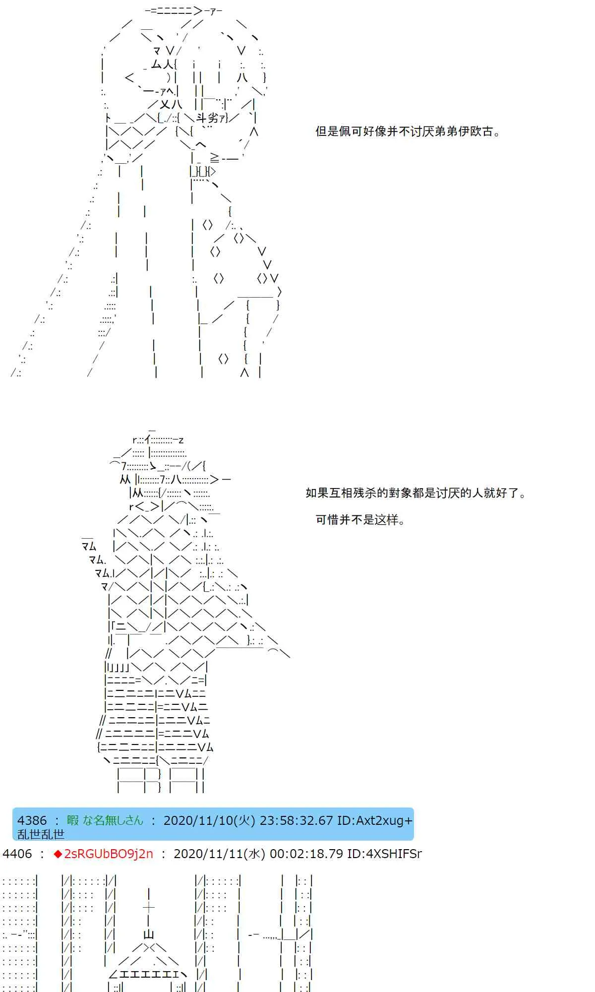 17话 第36页