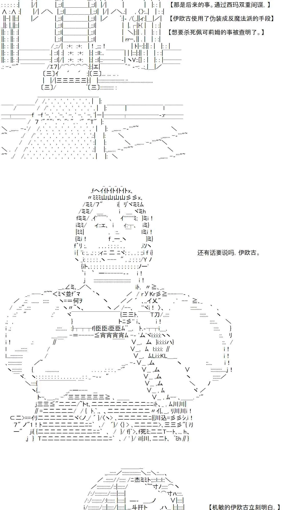 17话 第37页