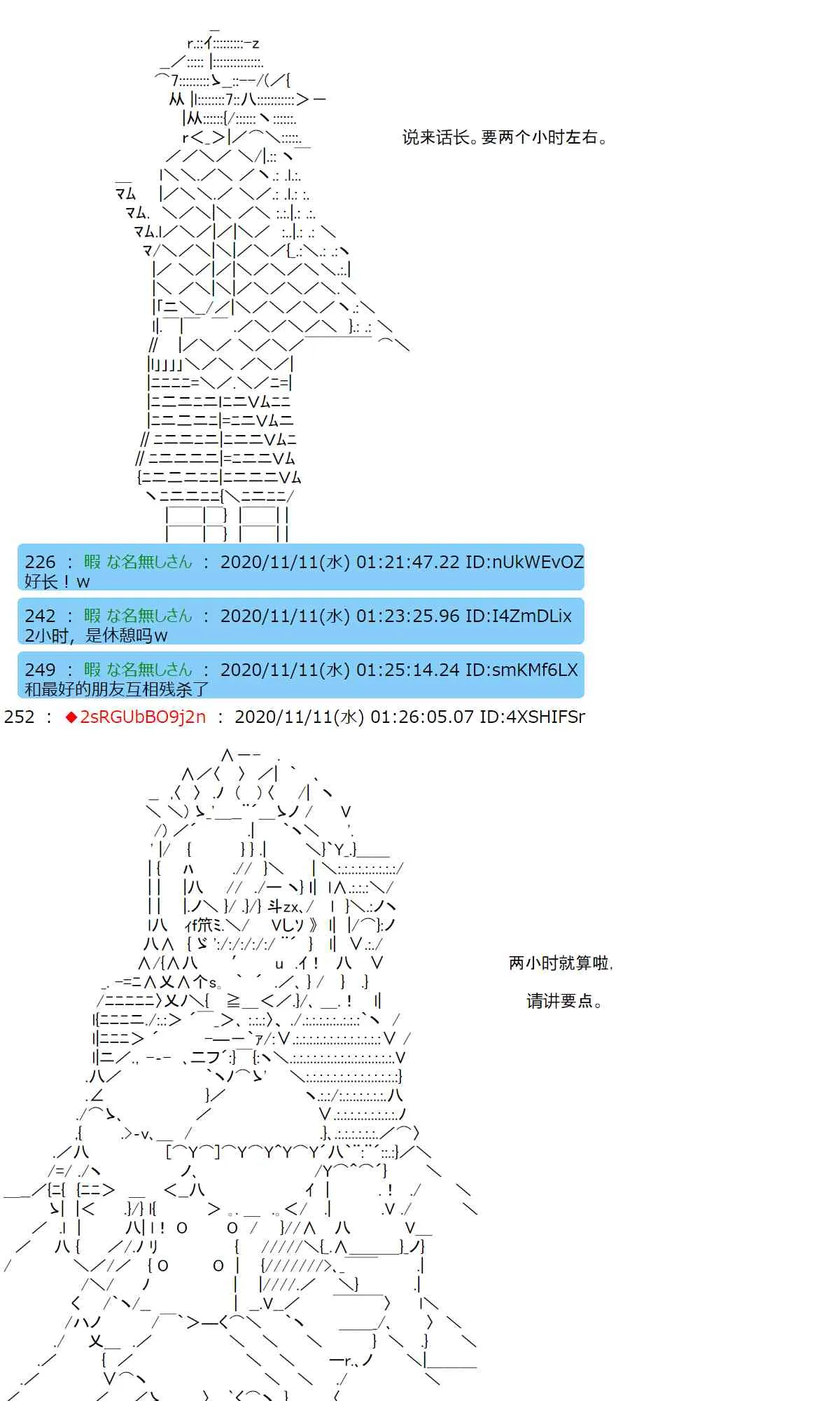17话 第53页
