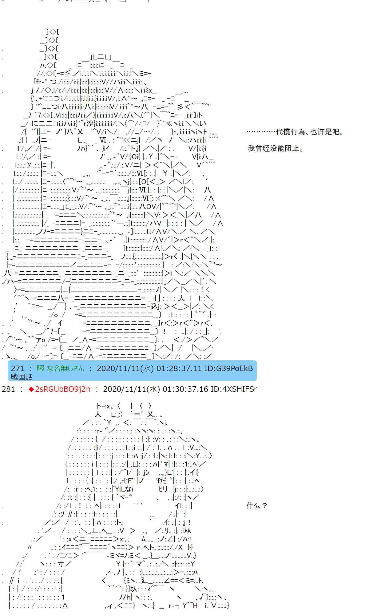 17话 第54页