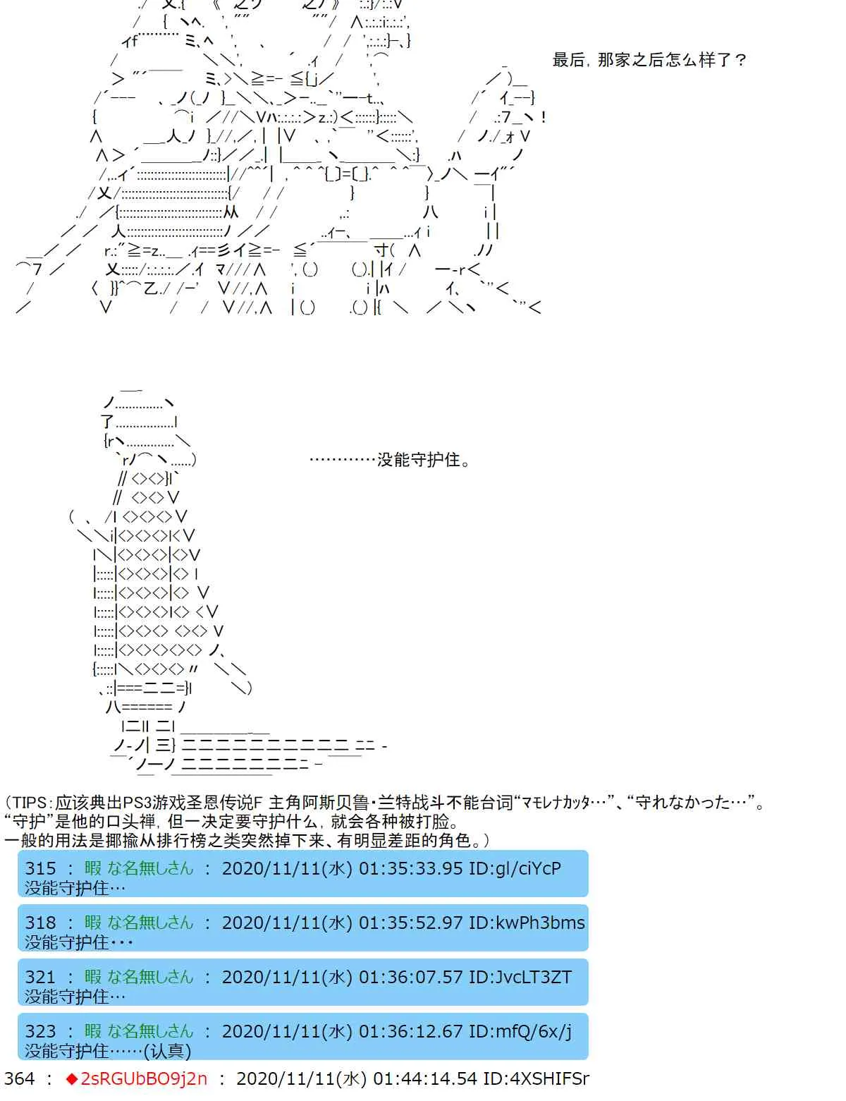 17话 第56页