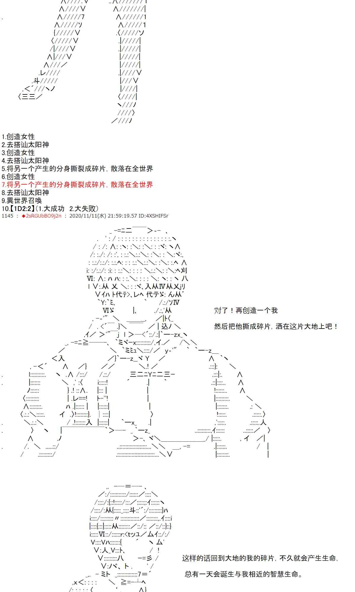 18话 第4页