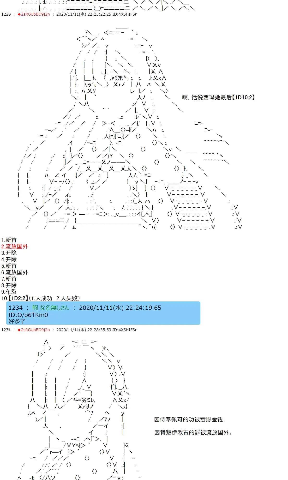 18话 第12页