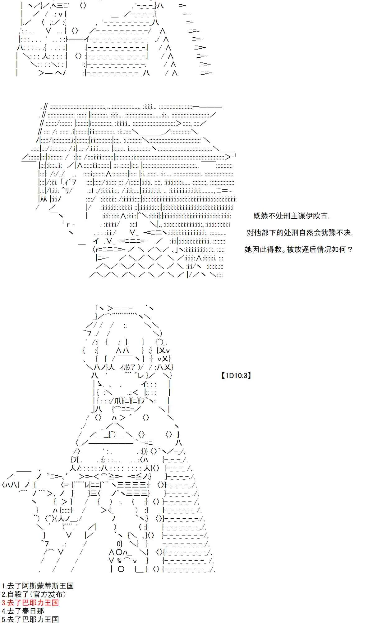 18话 第13页
