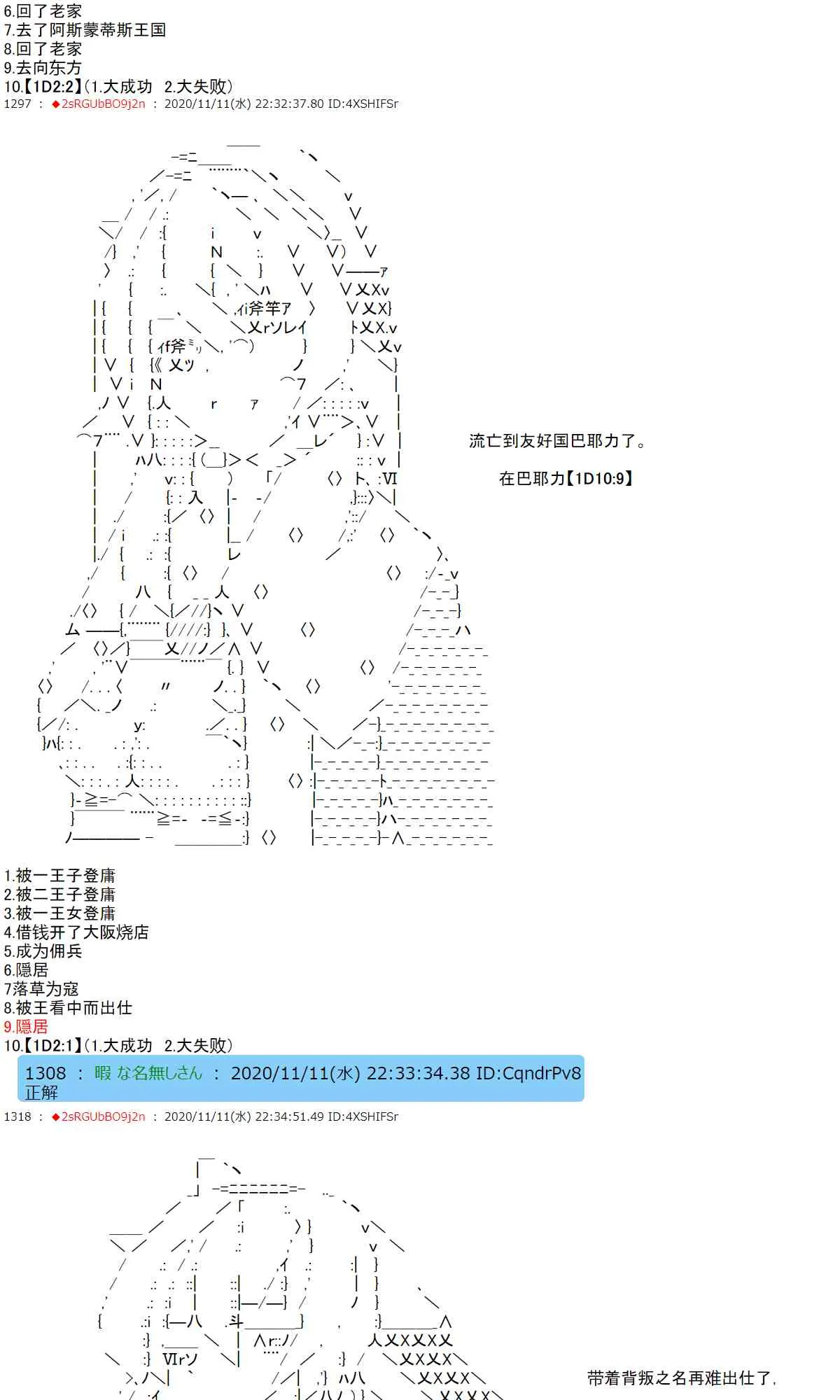 18话 第14页
