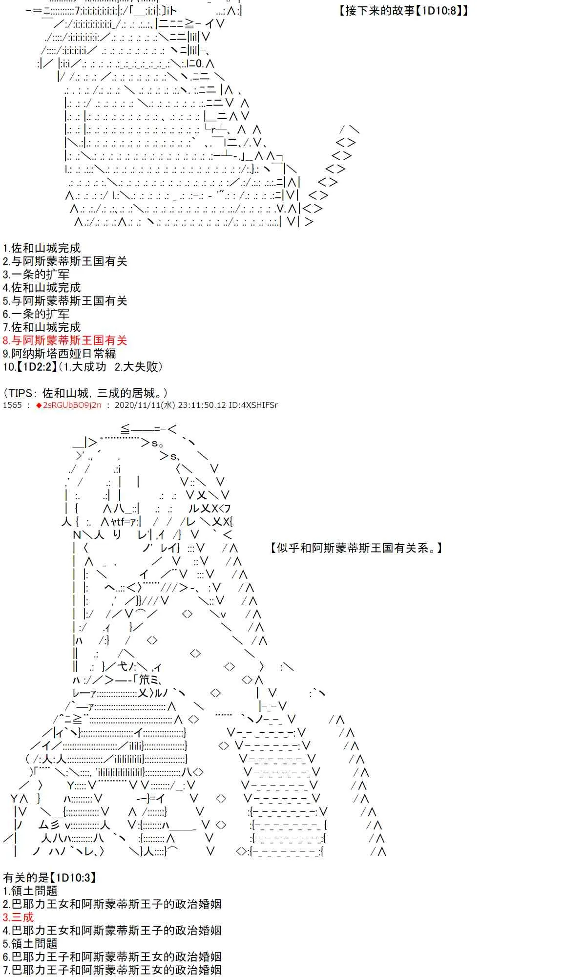 18话 第20页