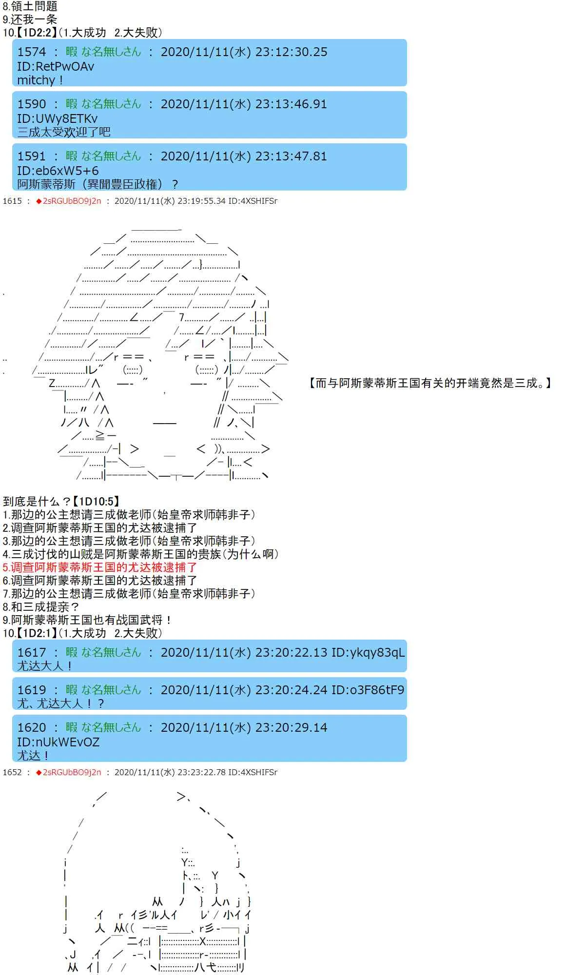 18话 第21页