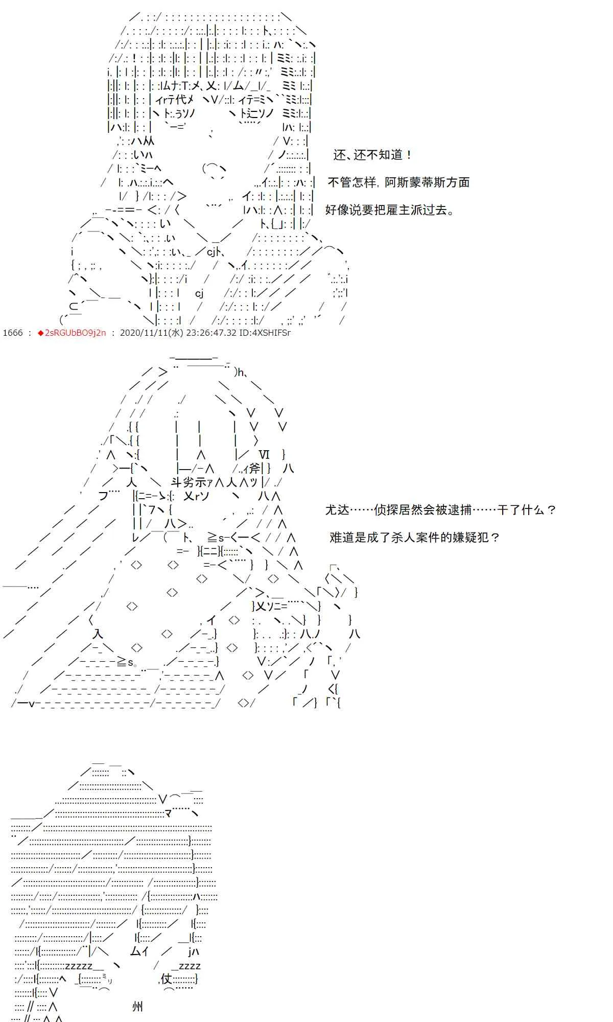 18话 第23页