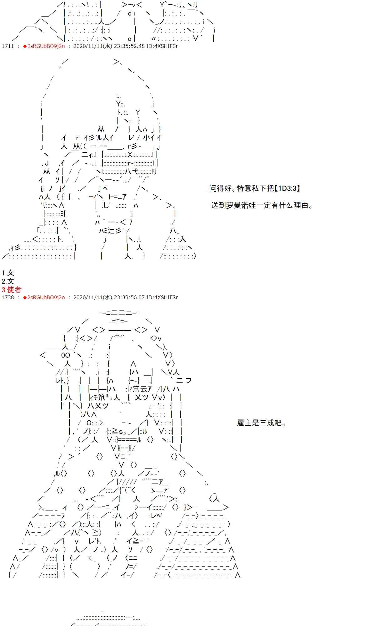 18话 第25页