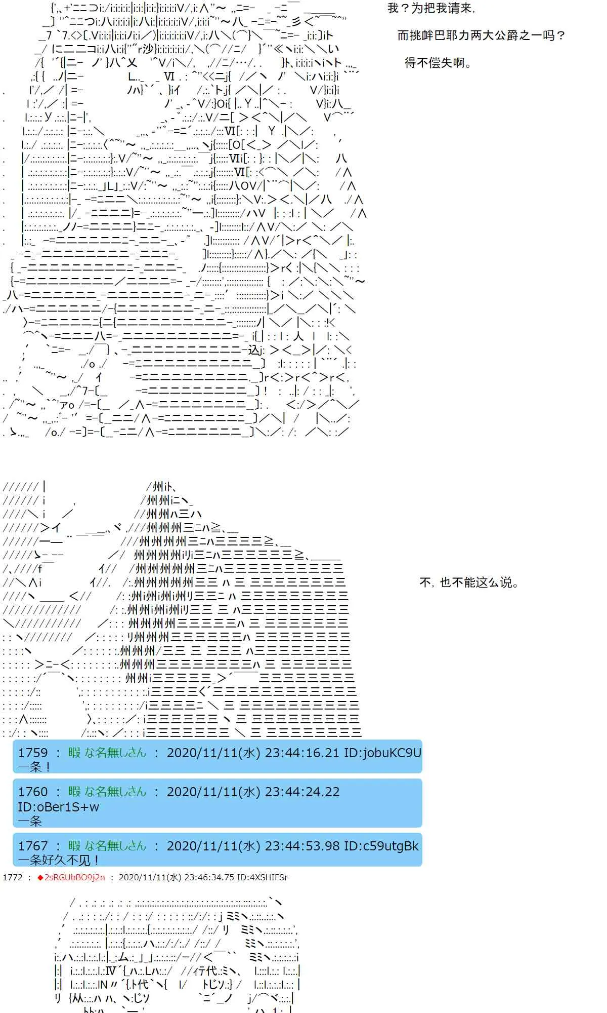 18话 第27页
