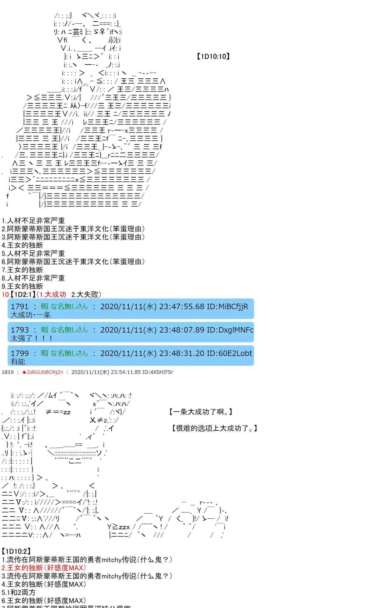 18话 第29页