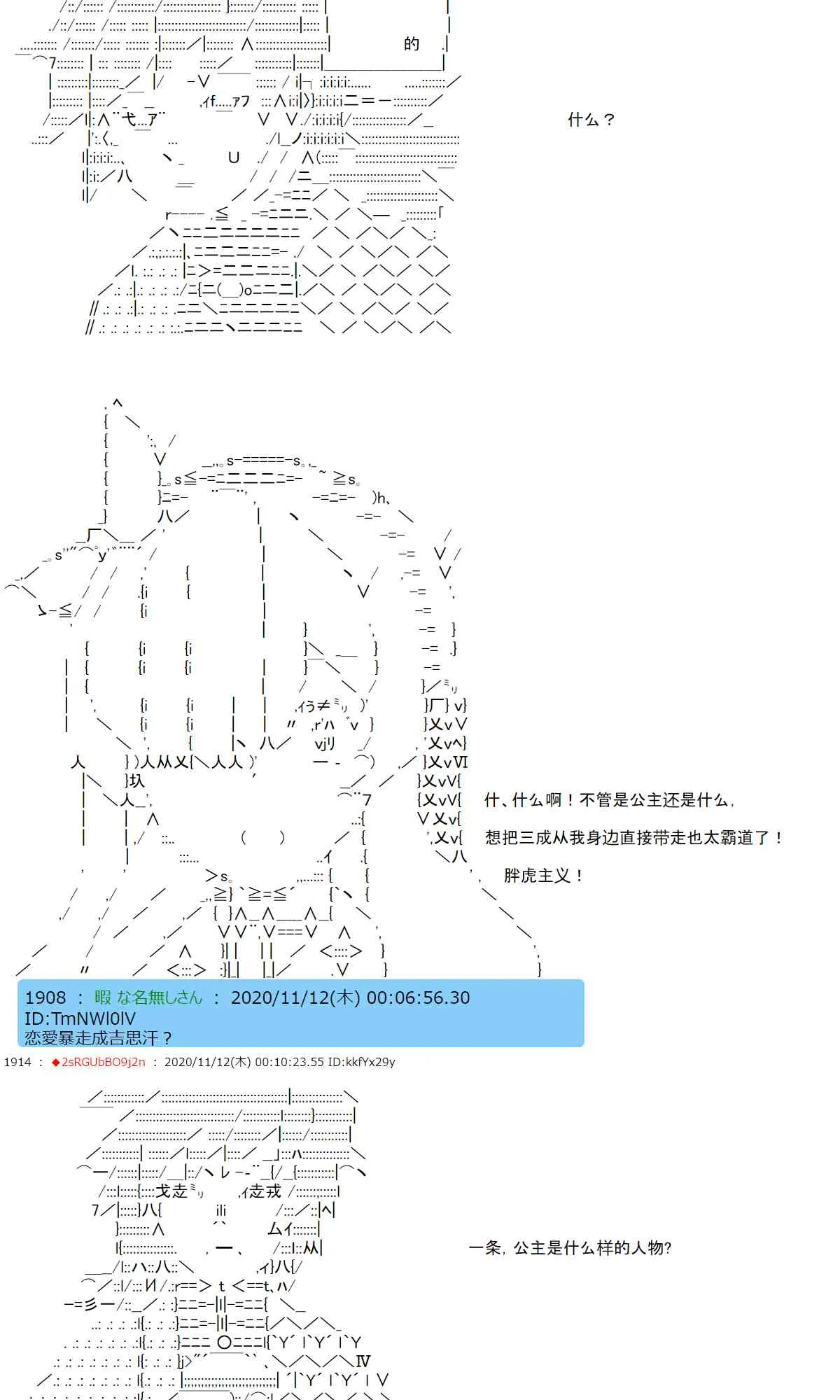 18话 第31页