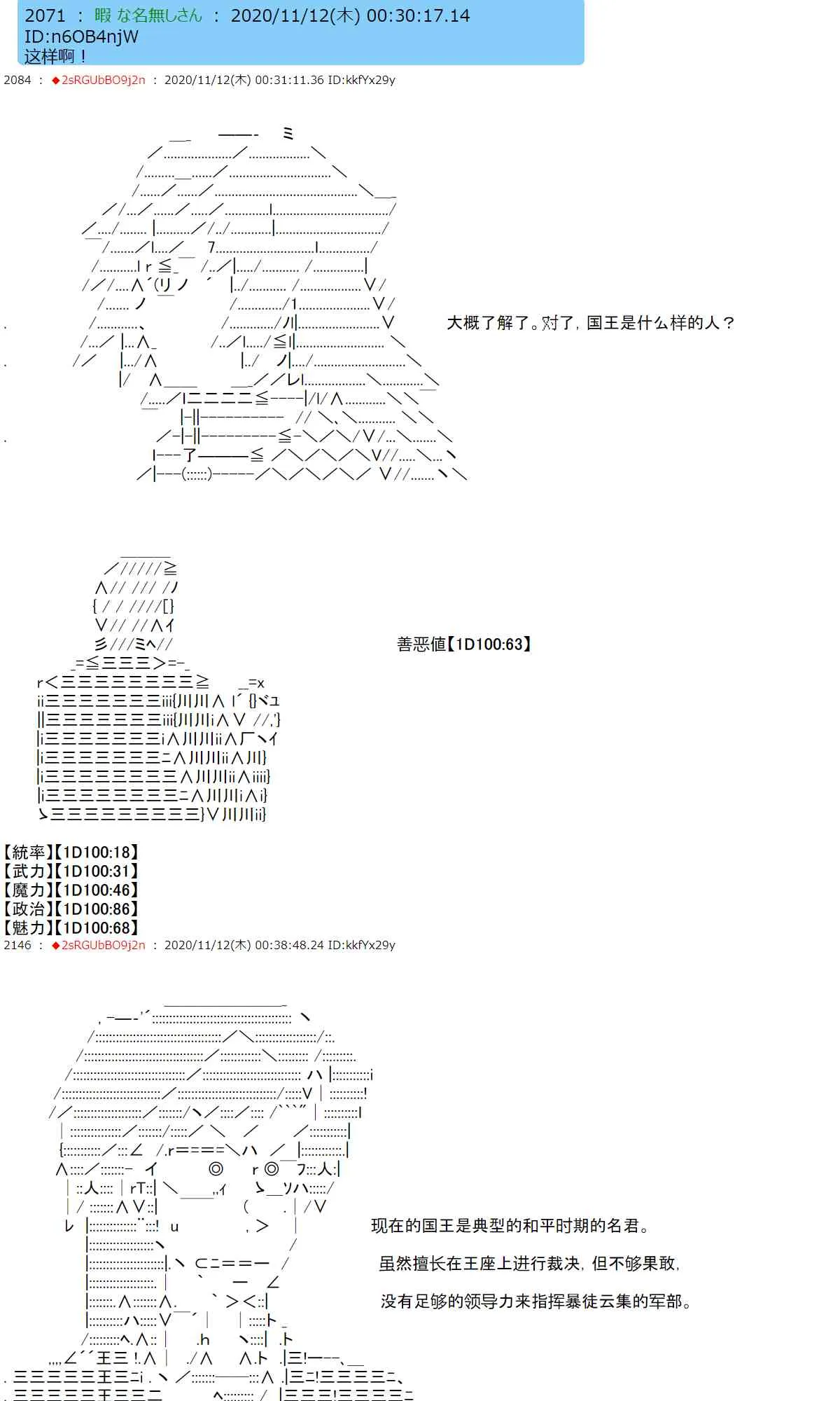 18话 第36页