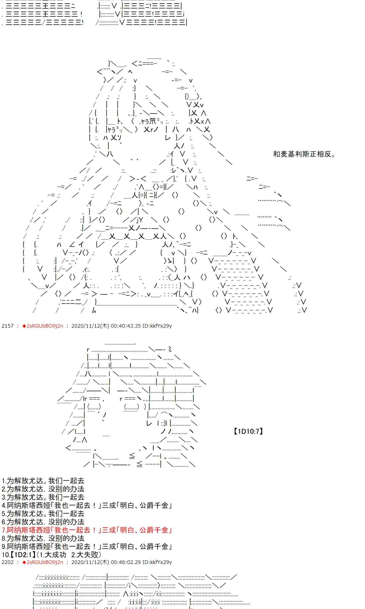 18话 第37页