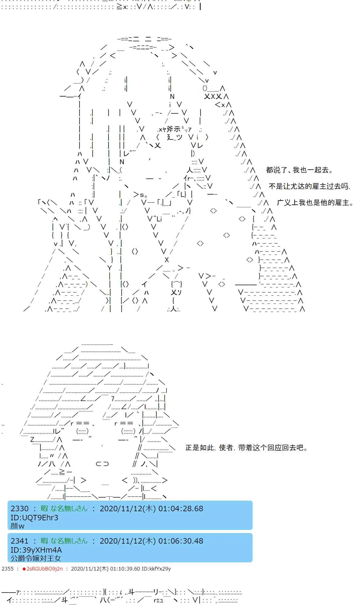 18话 第44页