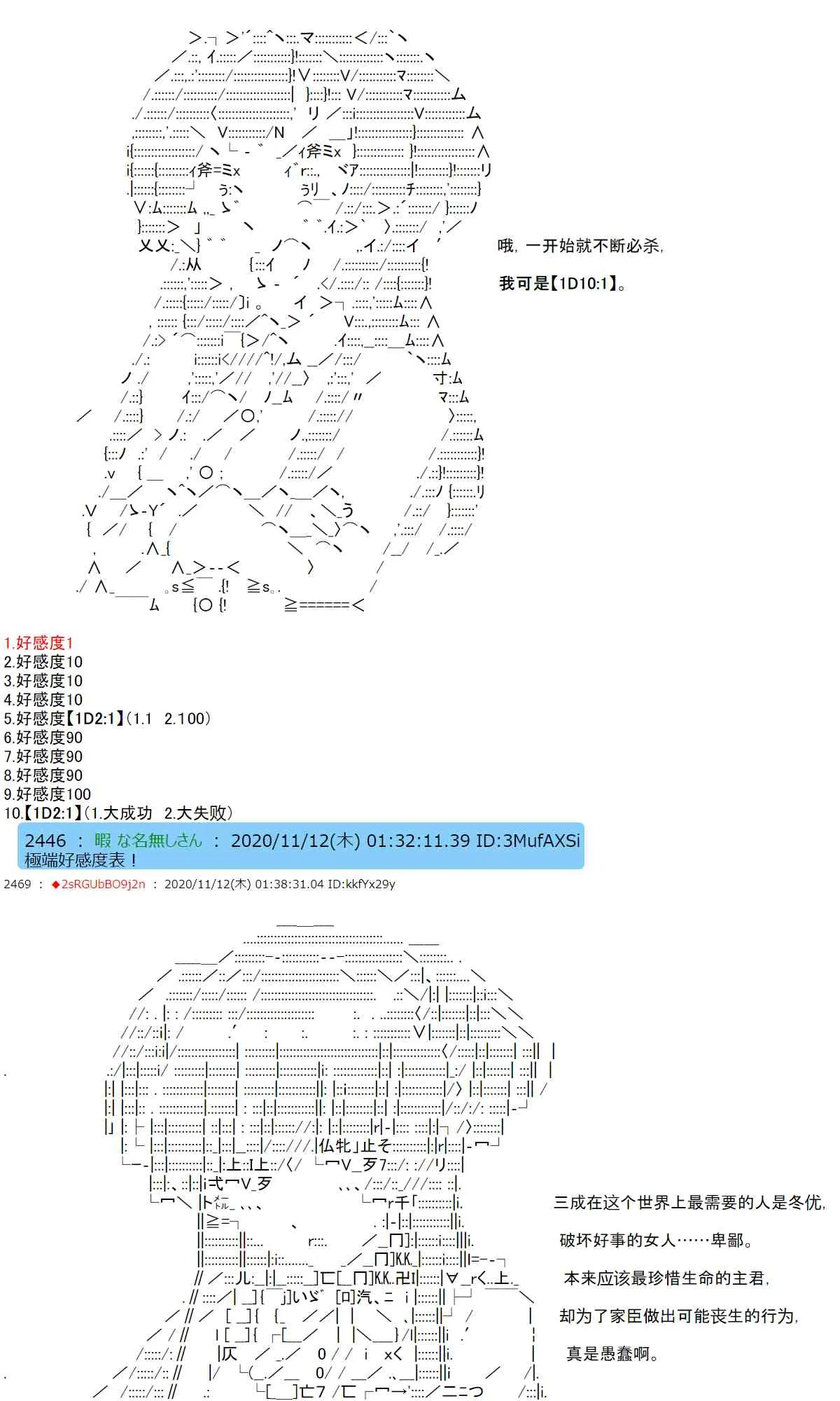 18话 第48页