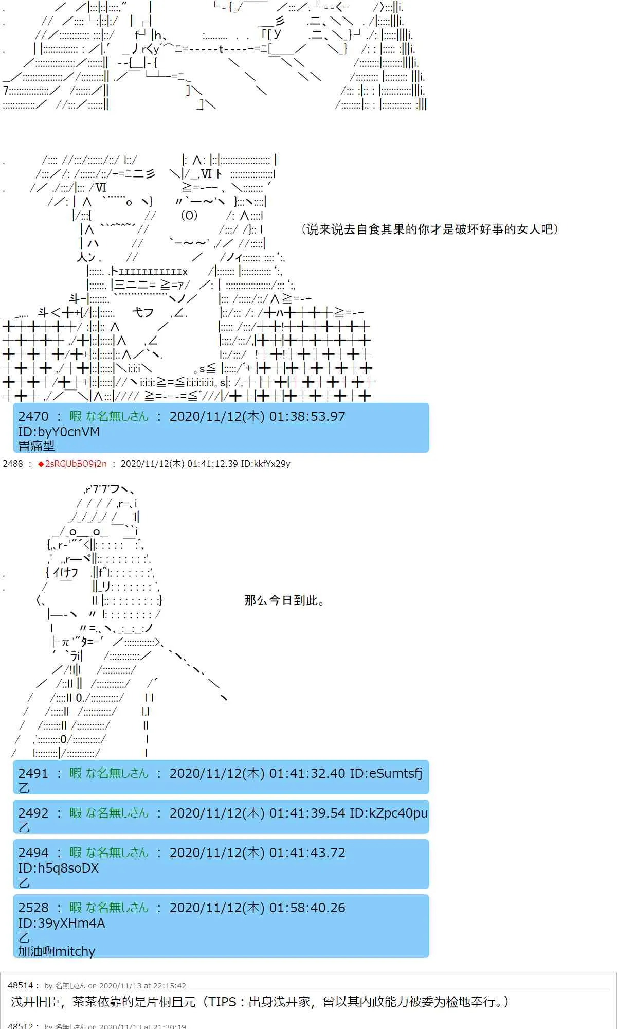 18话 第49页