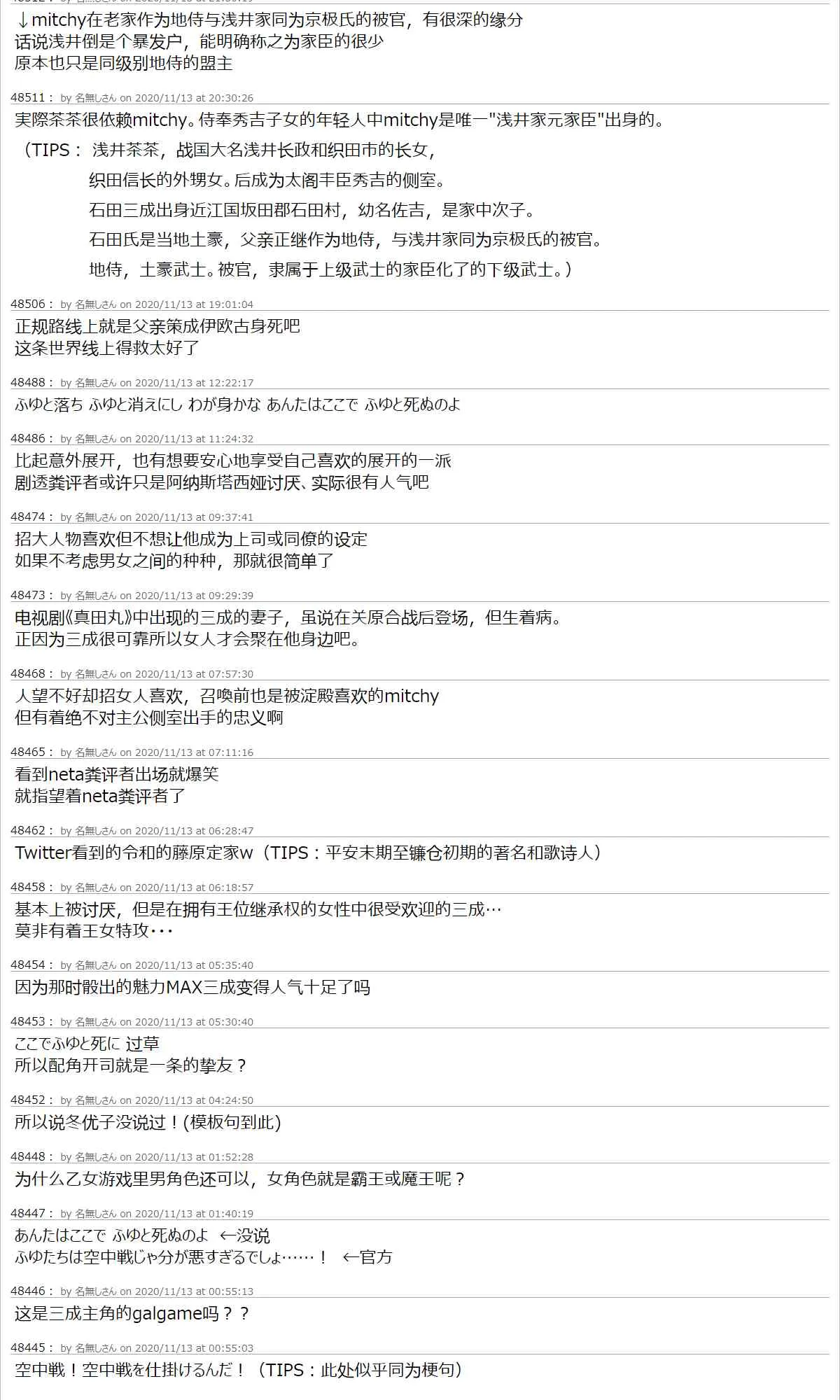 18话 第50页