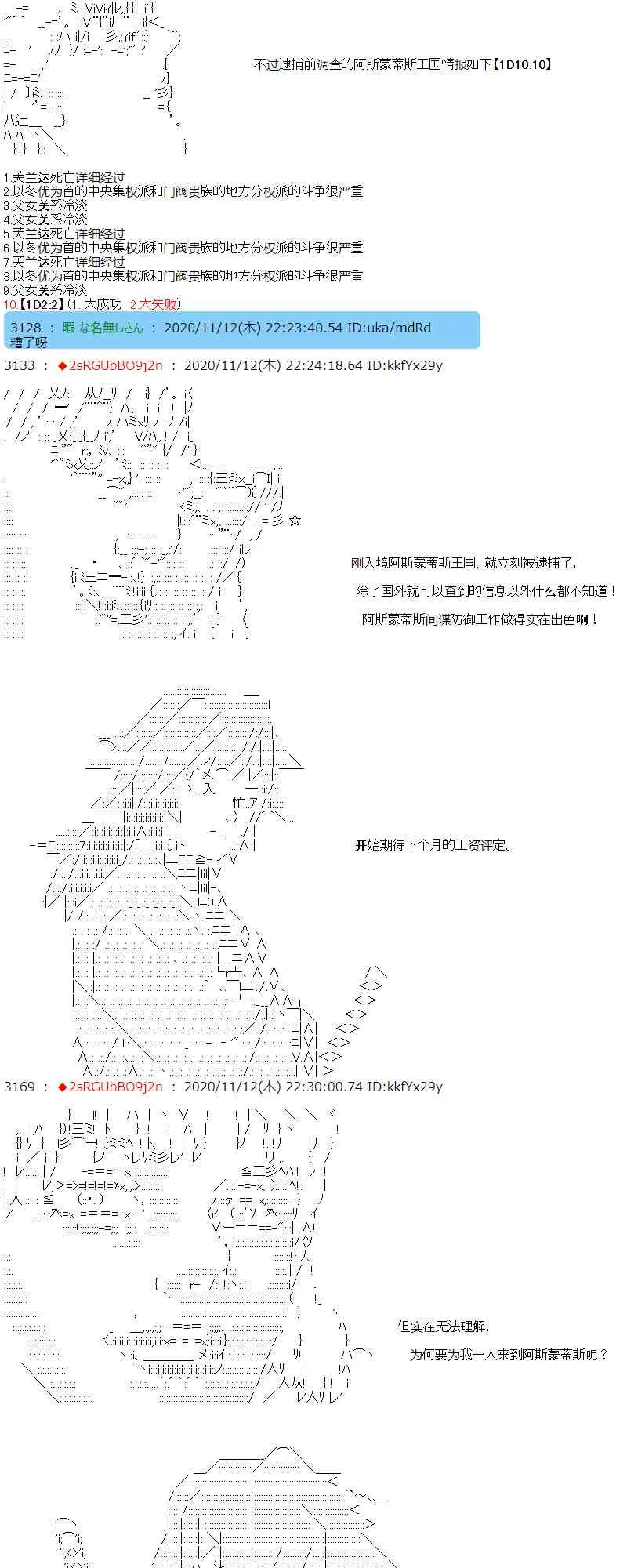 19话 第11页