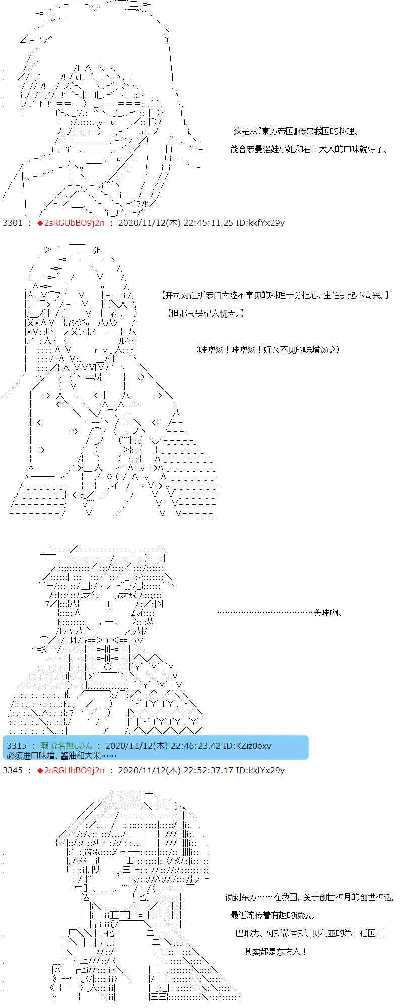 19话 第14页