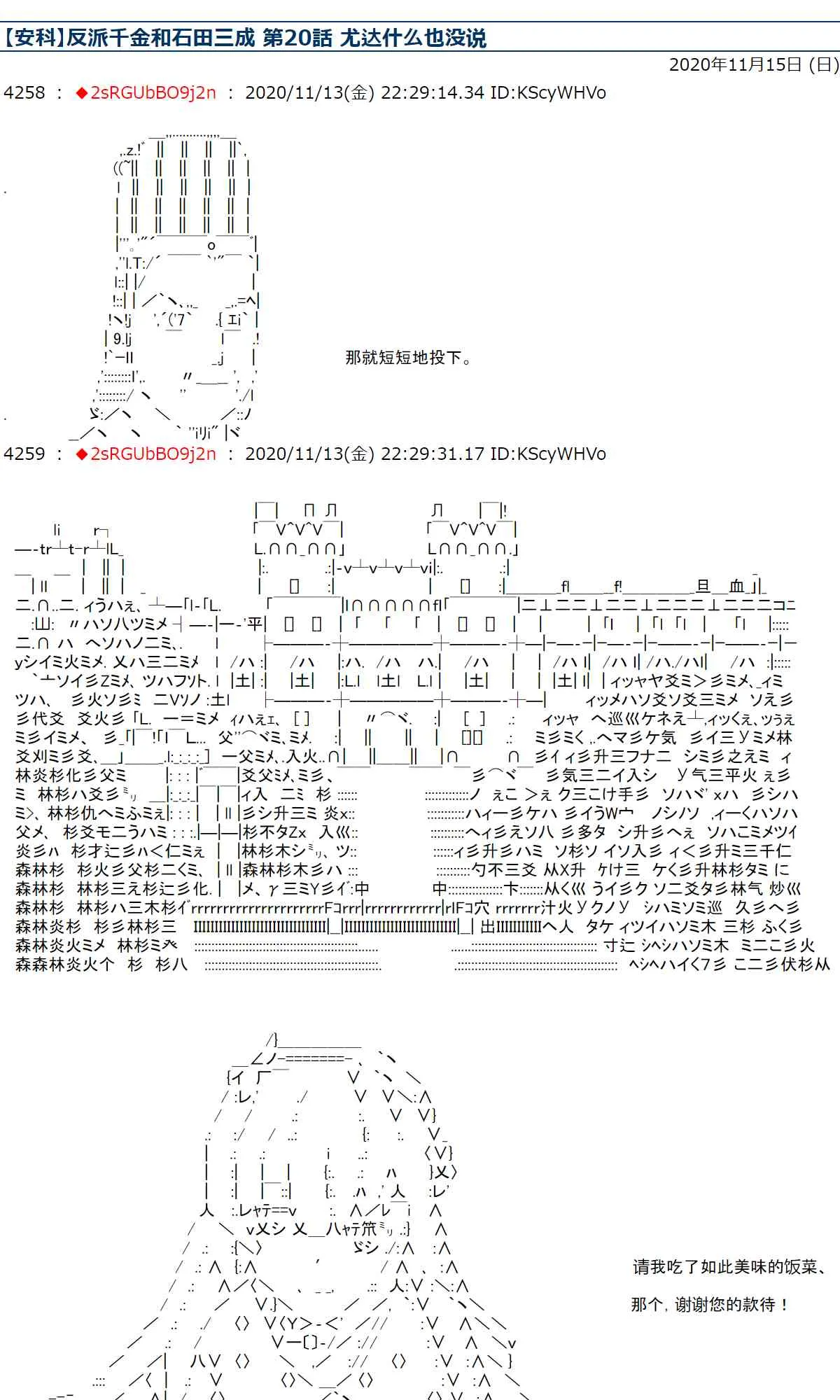 20话 第1页