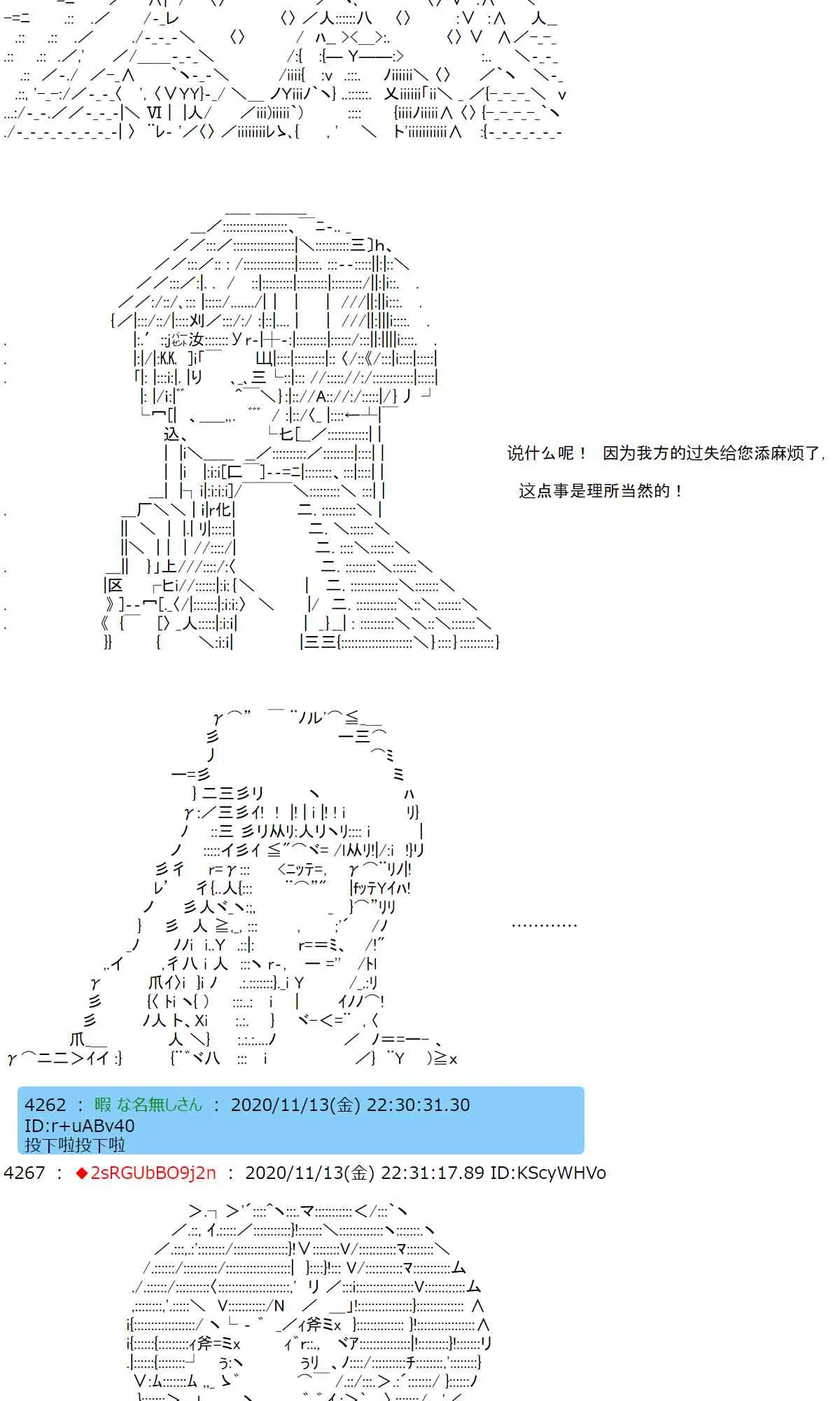 20话 第2页