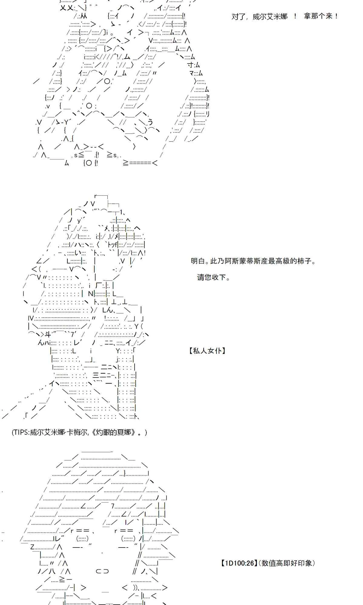 20话 第3页