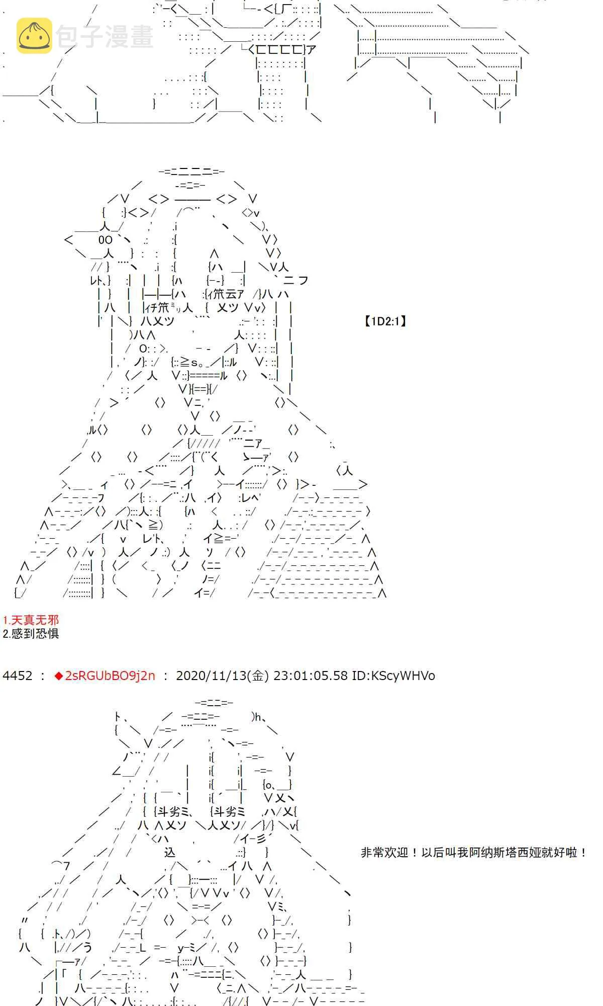 20话 第10页